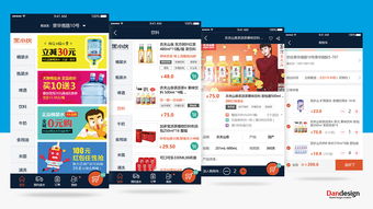 O2O送水App UI设计