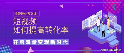 抖音私域流量,短视频营销获客系统,助力打造私域,重新定义生意增长新引擎