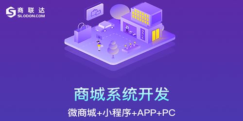 app商城系统源码都具备什么功能和优势